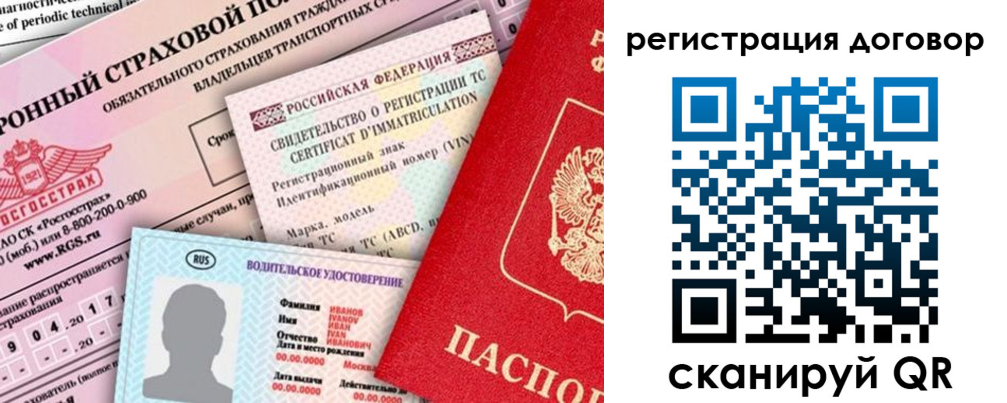 прописка для школы в Махачкале